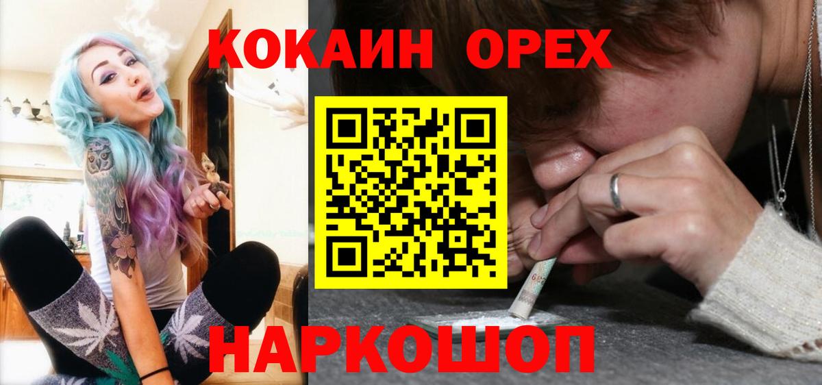 Зерноград  цена   COCAIN  Кокаин FishScale  Вход с VPN  COCAIN 99% 
