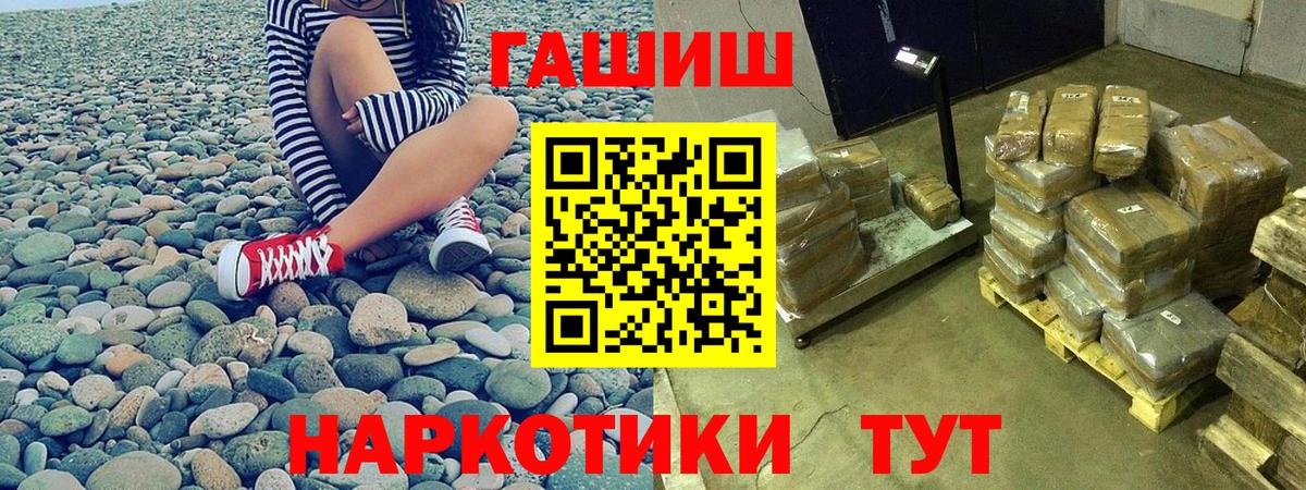 ГАШ Cannabis  Гашиш индика сатива  Вход с VPN  ГАШИШ  Зерноград 