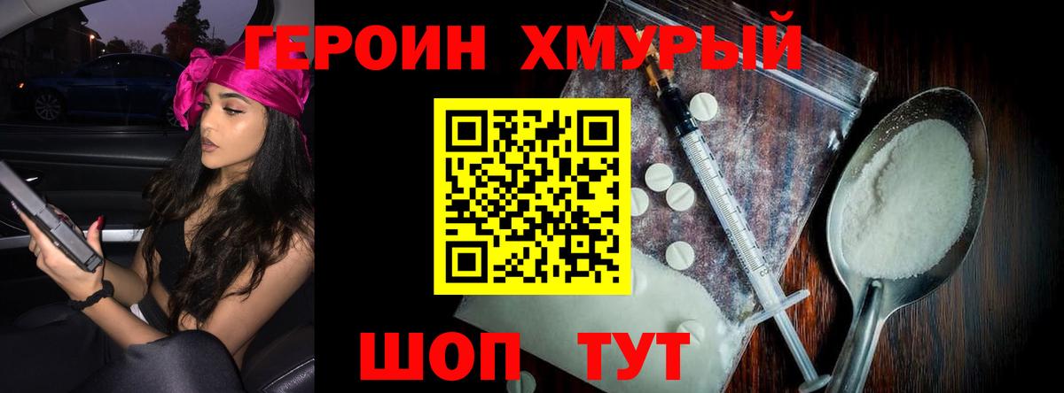 Героин гречка  Вход с VPN  Зерноград 