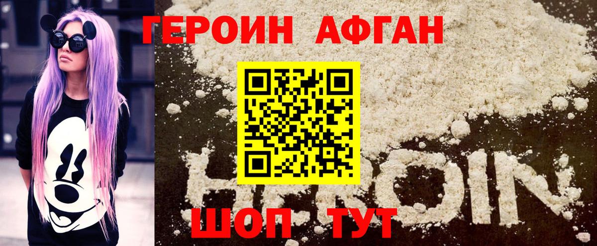 Героин гречка Зерноград