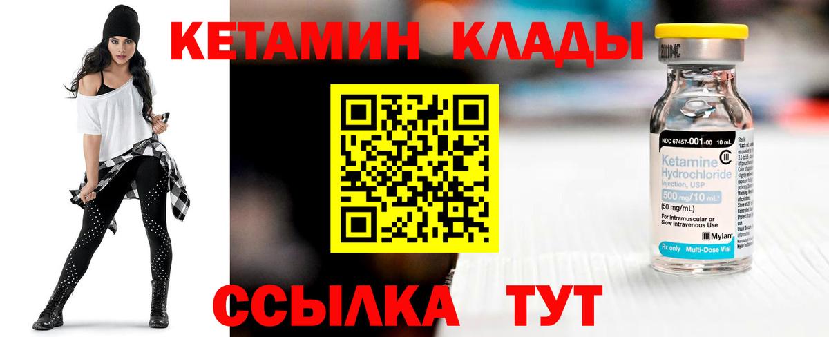 Кетамин ketamine  Вход с VPN  Зерноград 