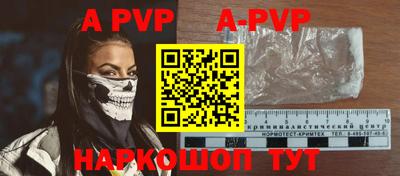 apvp Краснокаменск