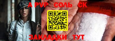apvp Краснокаменск