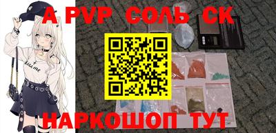 apvp Краснокаменск