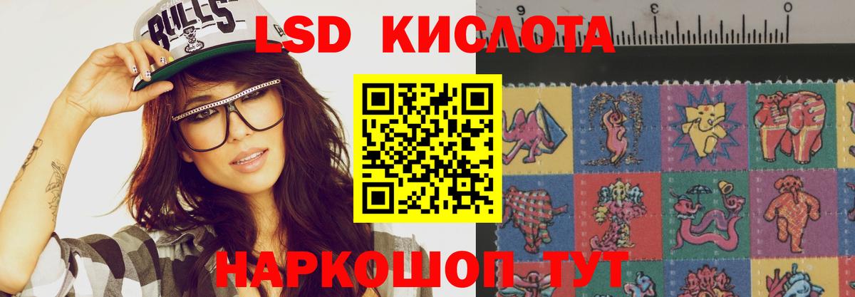 ЛСД экстази кислота  ЛСД экстази кислота  Вход с VPN  Зерноград 