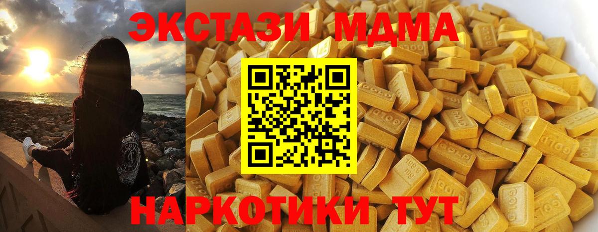 MDMA crystal  Вход с VPN  Зерноград 