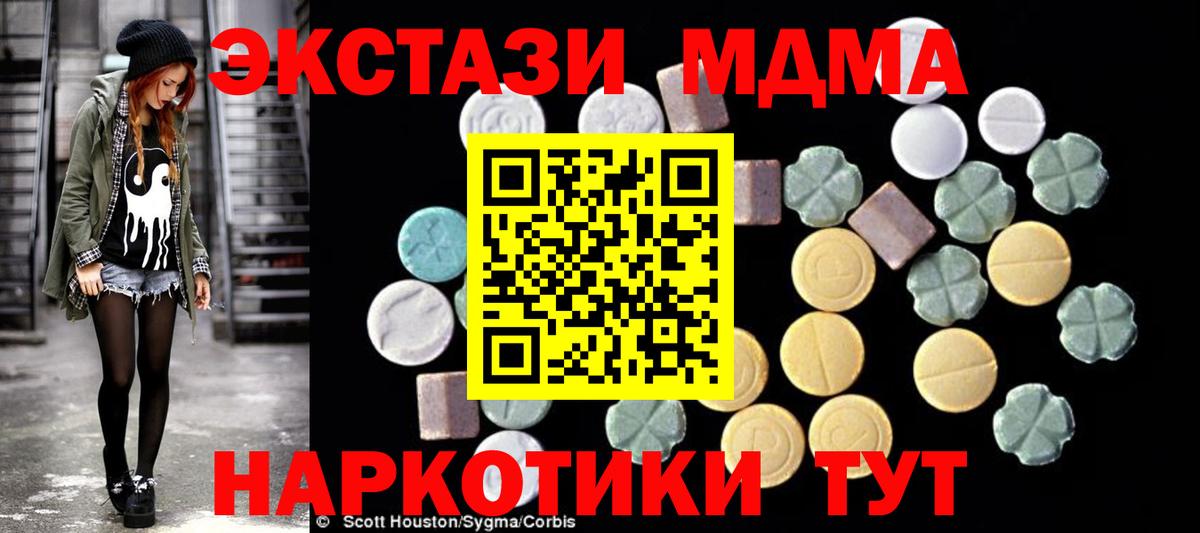 MDMA VHQ Зерноград