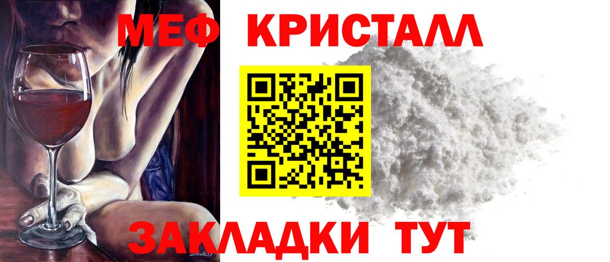 как найти наркотики  МЯУ-МЯУ  Меф  Зерноград  Вход с VPN  Меф 4 MMC 