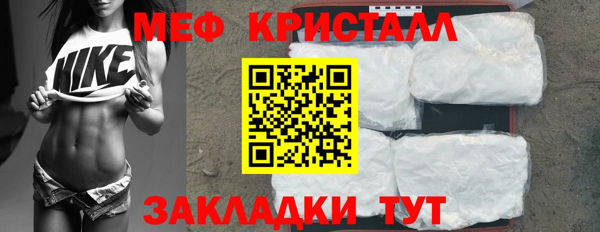 Меф Зерноград