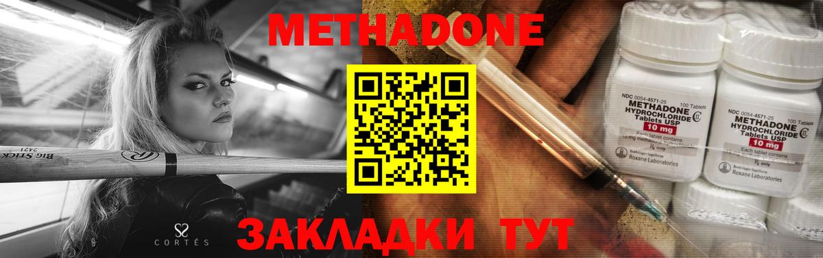 Метадон мёд  Вход с VPN  Зерноград 