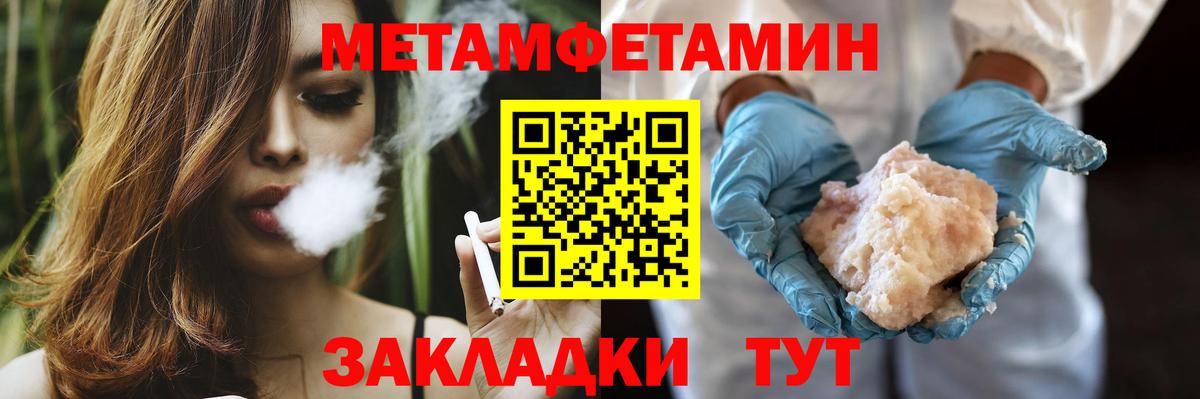 Зерноград  Метамфетамин мет  Вход с VPN 