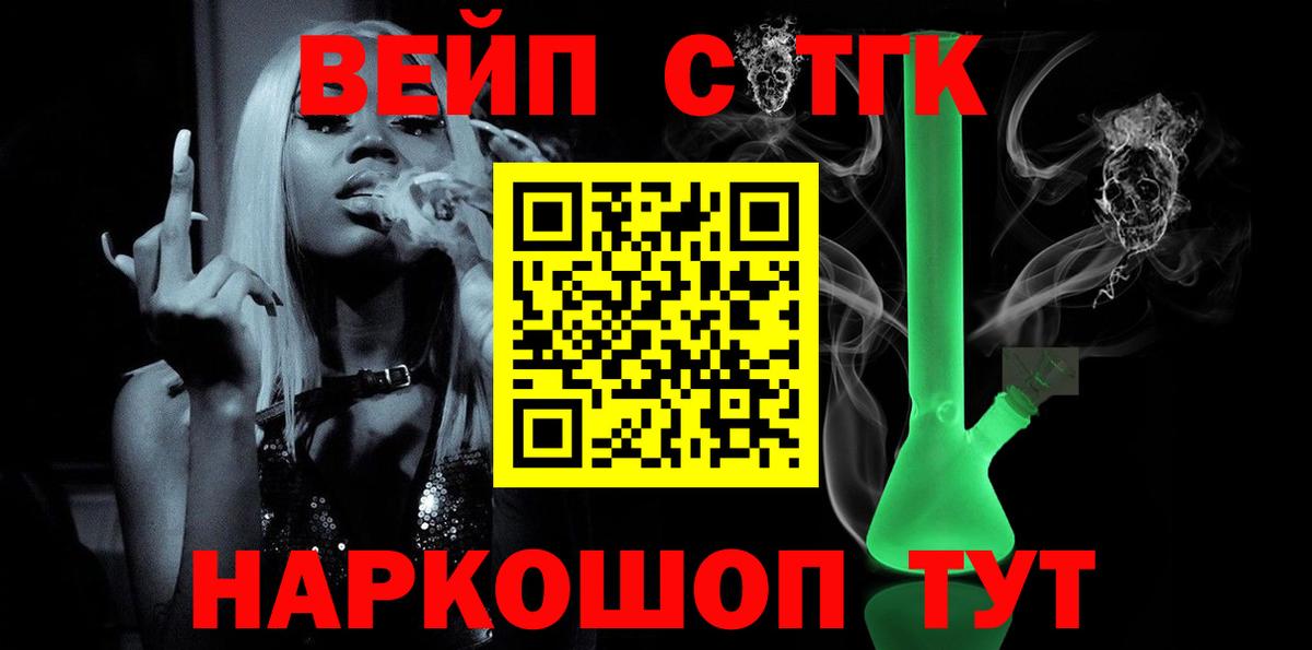 что такое   Дистиллят ТГК Wax  Вход с VPN  Зерноград 